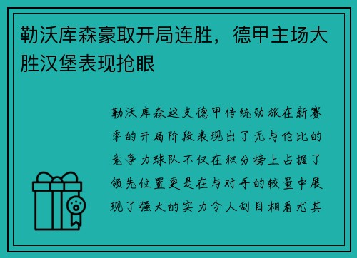 AC米兰 - PCL春季赛常规赛第一周 绝地战队状态迅速升温_快吧游戏